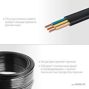 ЗУБР ВВГ-Пнг(А)-LS, 2 x 1.5 мм2, 50 м, ГОСТ 31996-2012, плоский, силовой кабель с пониженным дымо-газовыделением, Профессионал (60006-50)