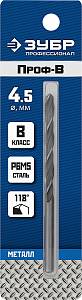ЗУБР ПРОФ-В, 4.5 х 80 мм, сталь Р6М5, класс В, сверло по металлу, Профессионал (29621-4.5)