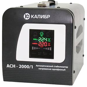 Автоматический стабилизатор напряжения однофазный Калибр АСН- 2000/1