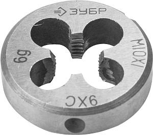 ЗУБР М10 x 1.0 мм, сталь 9ХС, плашка круглая ручная (4-28022-10-1.0)