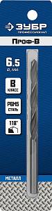 ЗУБР ПРОФ-В, 6.5 х 101 мм, сталь Р6М5, класс В, сверло по металлу, Профессионал (29621-6.5)