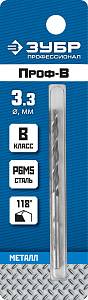 ЗУБР ПРОФ-В, 3.3 х 65 мм, сталь Р6М5, класс В, сверло по металлу, Профессионал (29621-3.3)